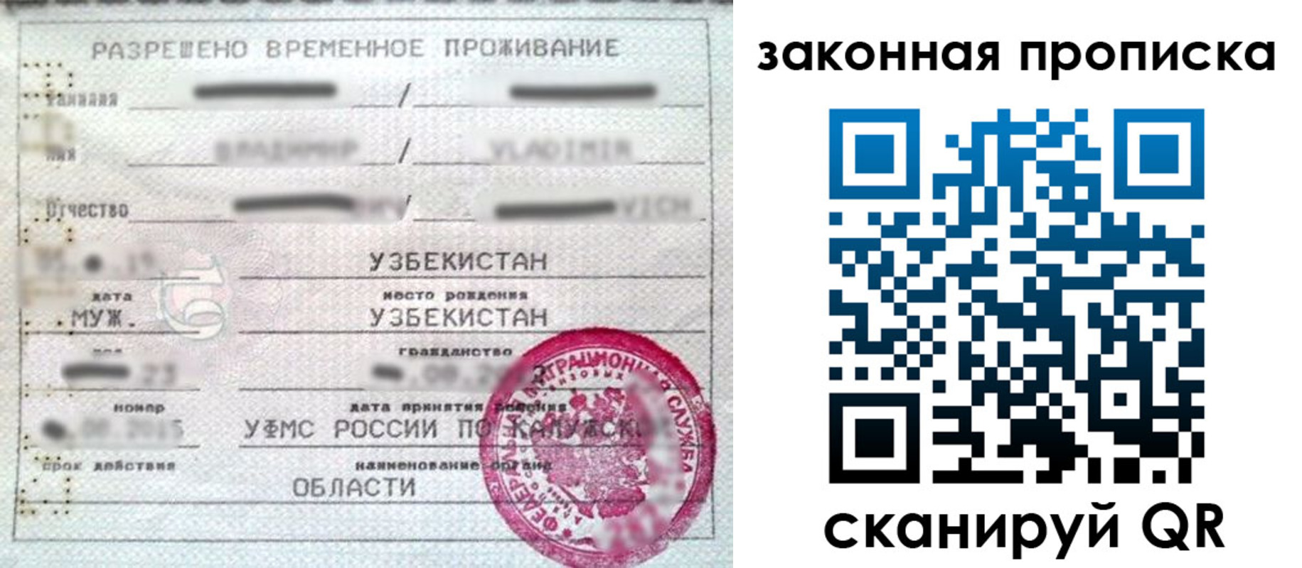 временная регистрация поиск в Азове