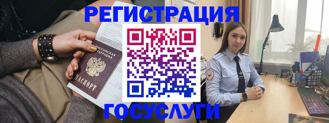 прописка от собственника в Азове