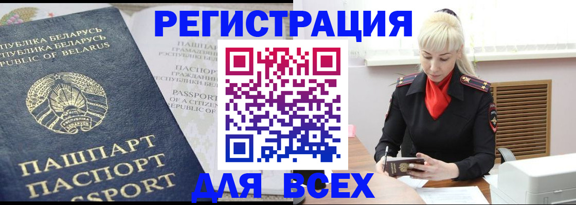 прописка от собственника в Азове